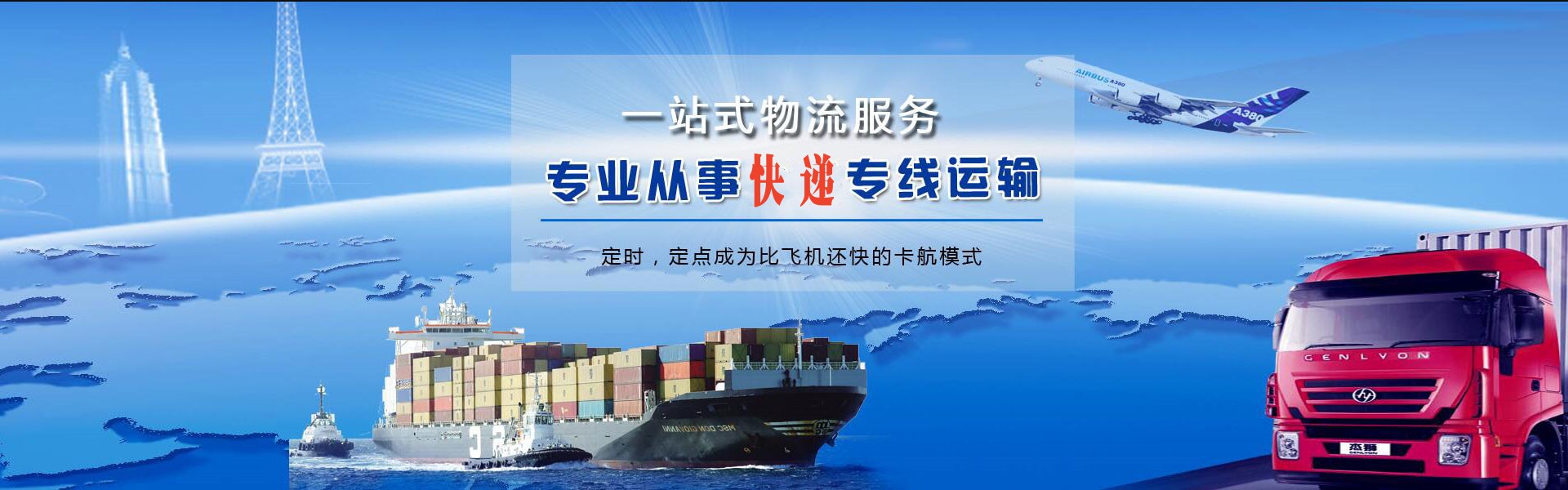 博罗到保加利亚物流公司-博罗至保加利亚物流专线-博罗空运到保加利亚-优时通物流有限公司